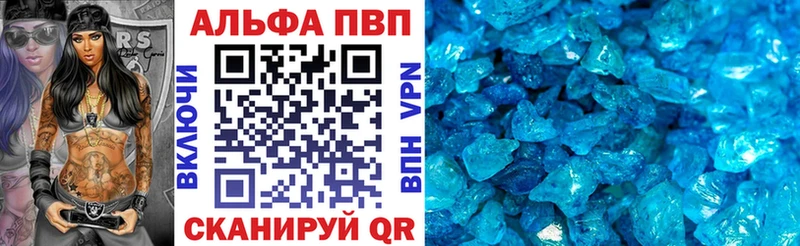 купить наркотики цена  Кизилюрт  Alpha-PVP мука 