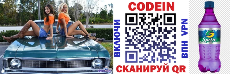 Кодеиновый сироп Lean напиток Lean (лин)  кракен сайт  Кизилюрт 