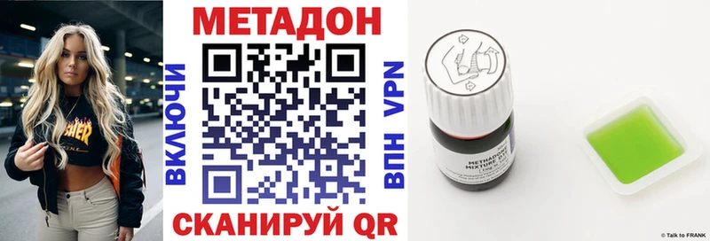 МЕТАДОН белоснежный  Кизилюрт 